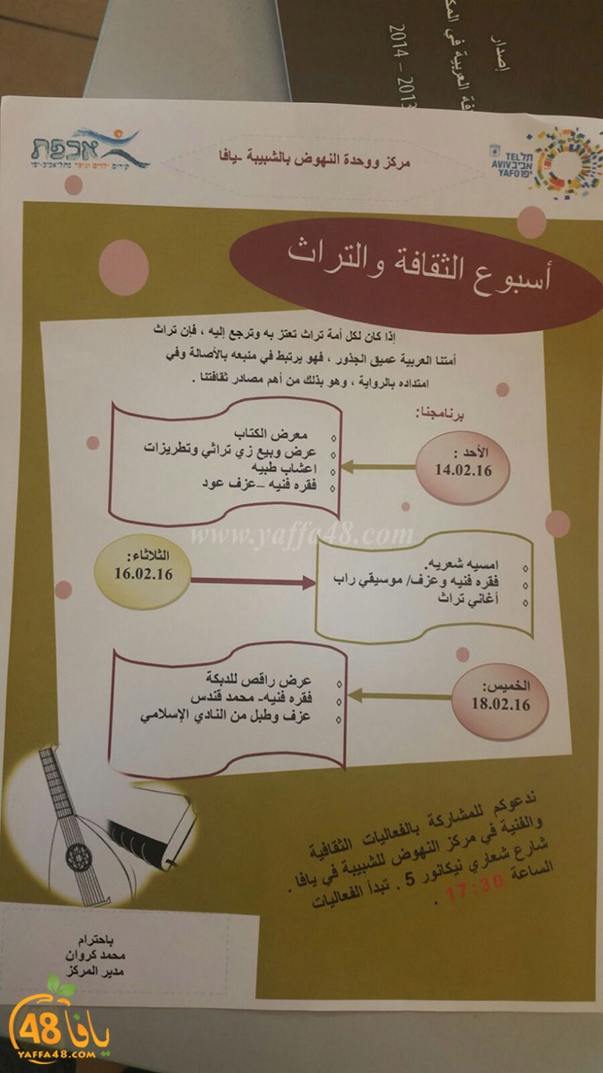 osbo3 thaqafa fonon (4).jpg